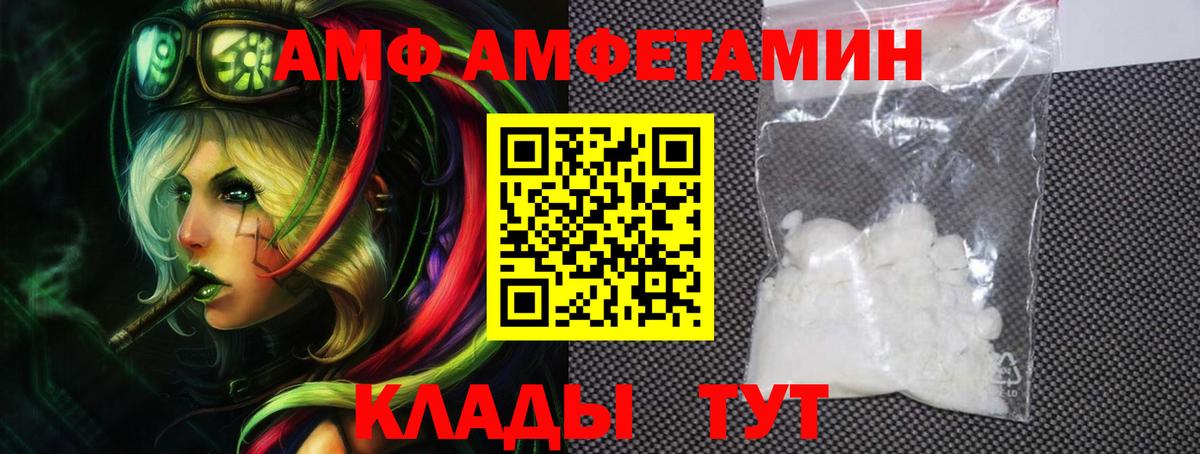 АМФЕТАМИН Розовый Тула