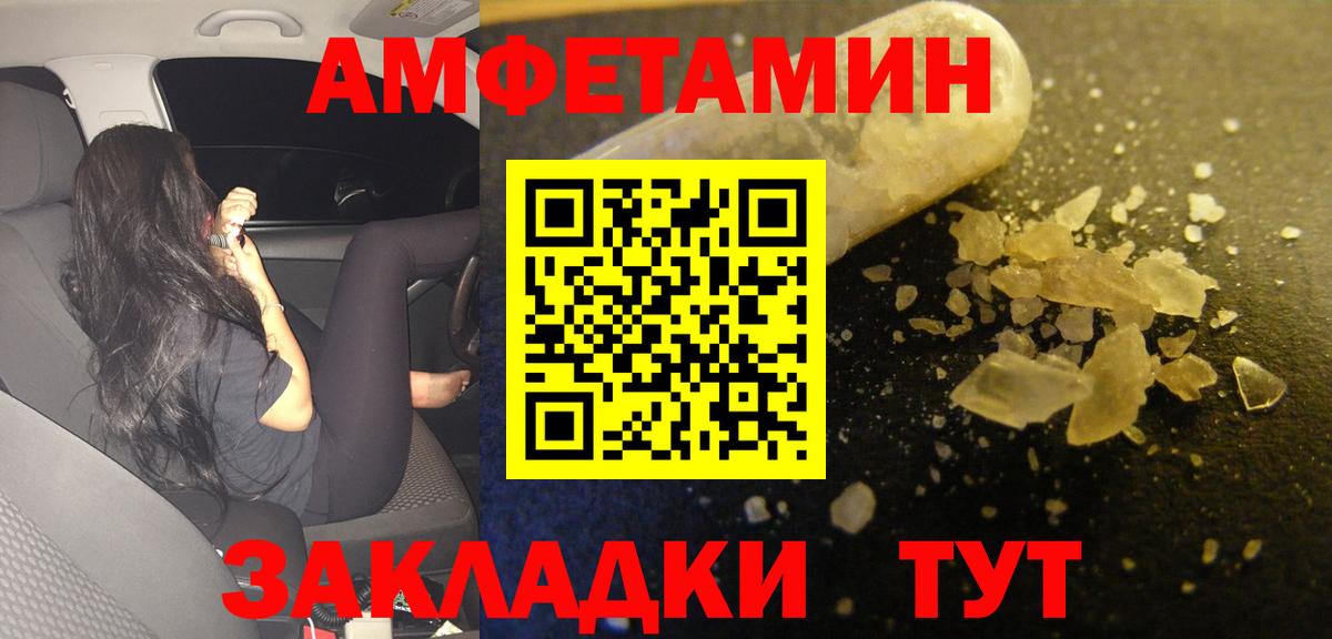 Amphetamine  АМФЕТАМИН Premium  Вход с VPN  Тула 
