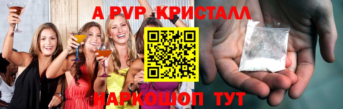 А ПВП крисы CK Тула