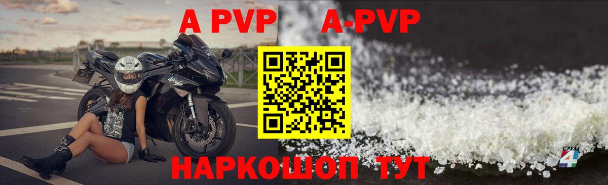 Тула  A PVP СК  Вход с VPN  A-PVP кристаллы  Alpha PVP  наркотики  Alpha PVP Crystall 