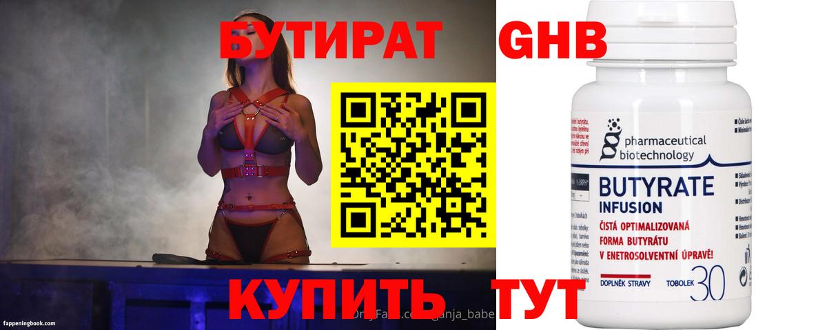 БУТИРАТ оксана  Вход с VPN  Бутират  Тула 