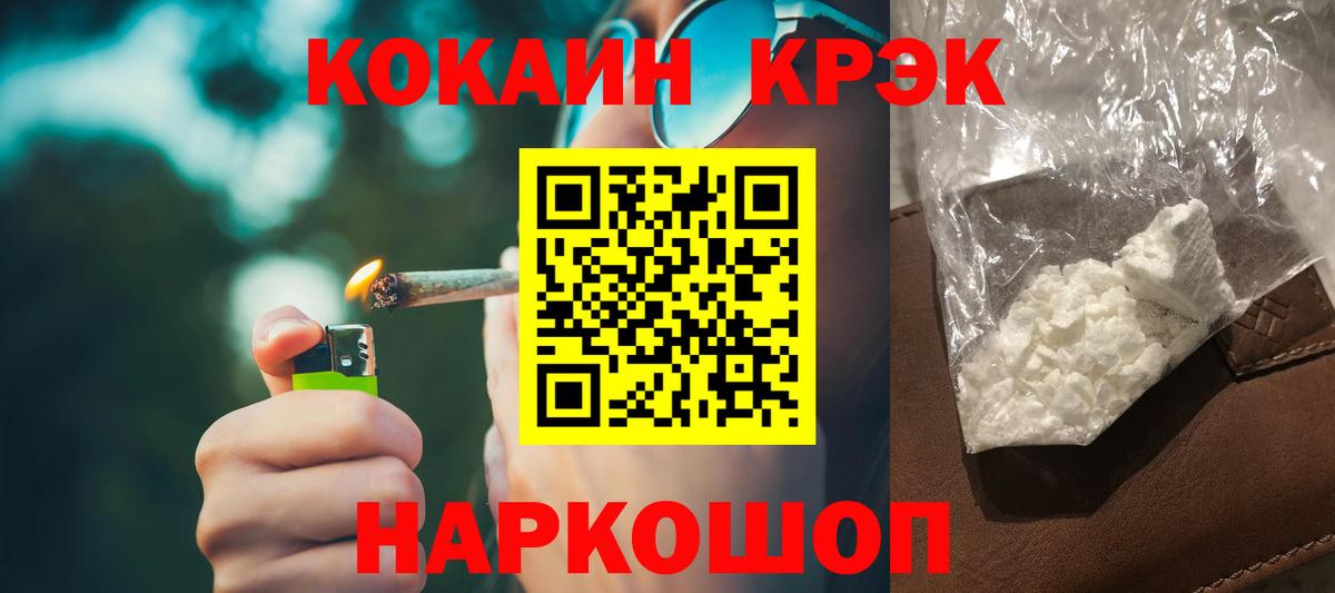 Тула  КОКАИН VHQ  Cocaine 97%  COCAIN  Вход с VPN 