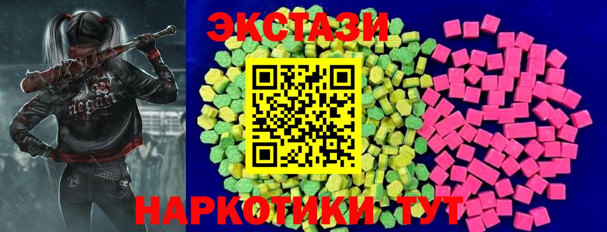 ЭКСТАЗИ ешки  Вход с VPN  ЭКСТАЗИ  Тула 
