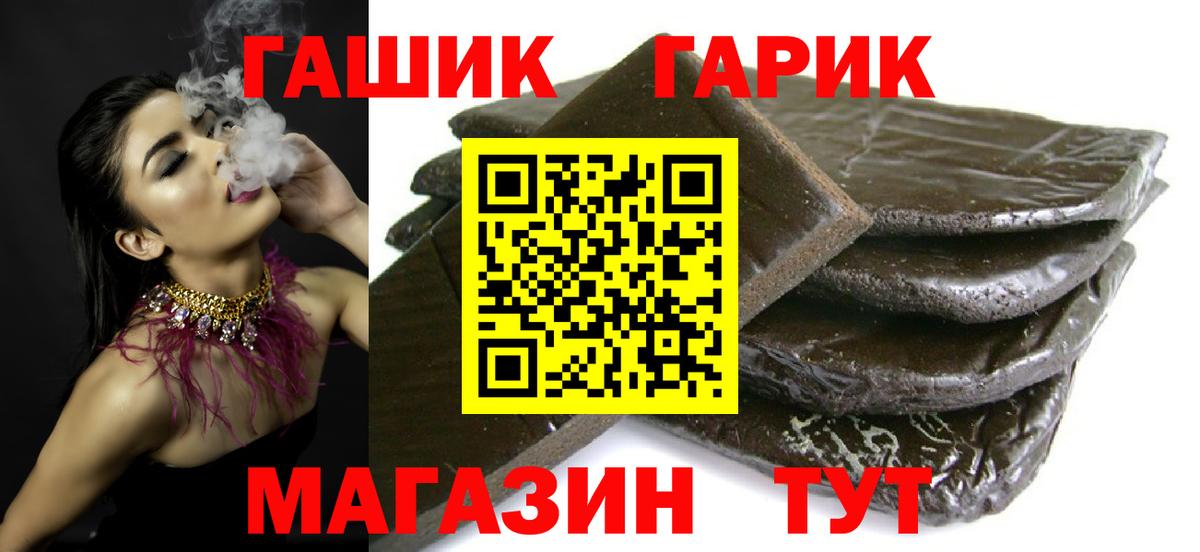 ГАШ убойный  Гашиш гарик  Тула  Вход с VPN 