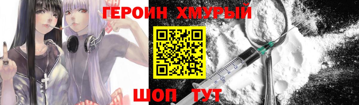 Тула  Героин хмурый  Вход с VPN 