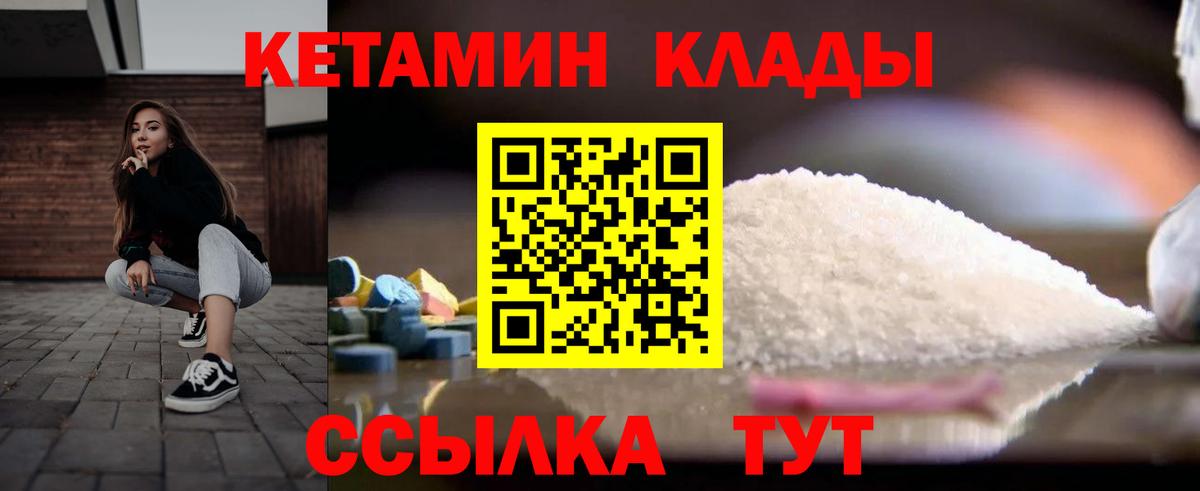 Кетамин VHQ Тула