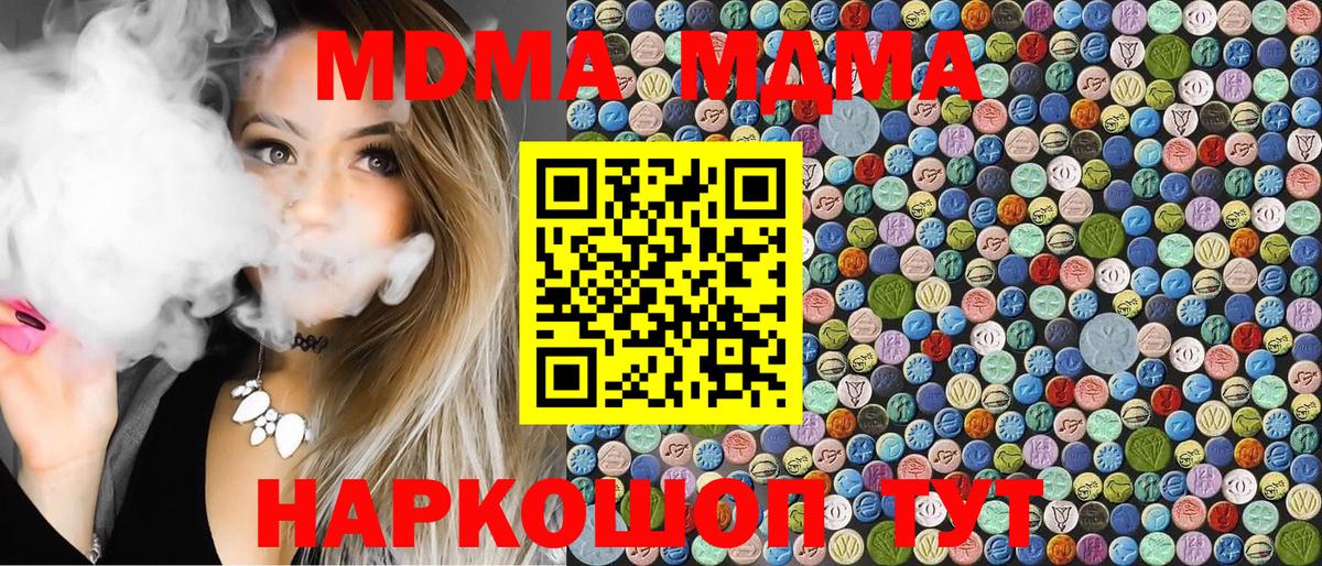 Тула  MDMA кристаллы  MDMA  Вход с VPN  МДМА кристаллы 