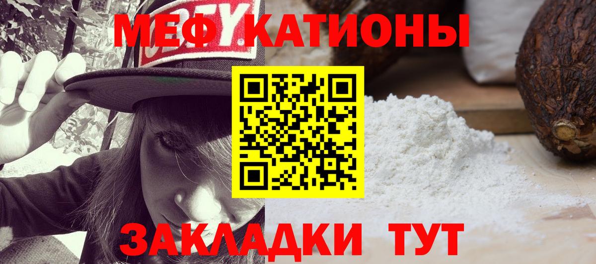 МЕФ кристаллы Тула