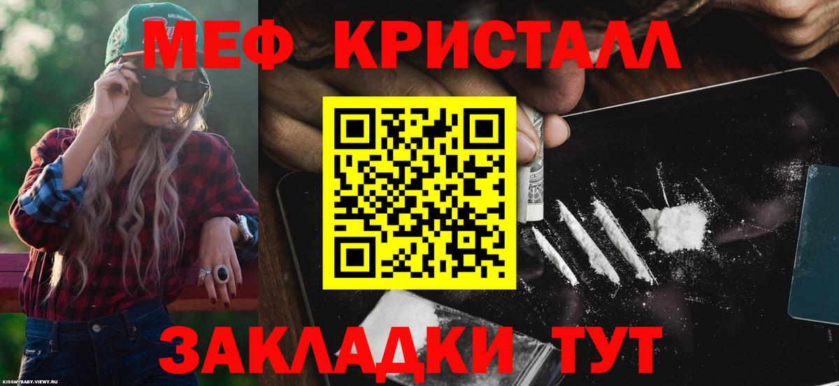 Меф  Вход с VPN  Мефедрон  Тула  МЕФ 4 MMC  Мефедрон VHQ 
