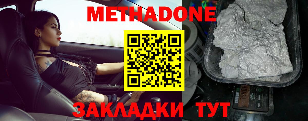 Тула  МЕТАДОН мёд  Вход с VPN 