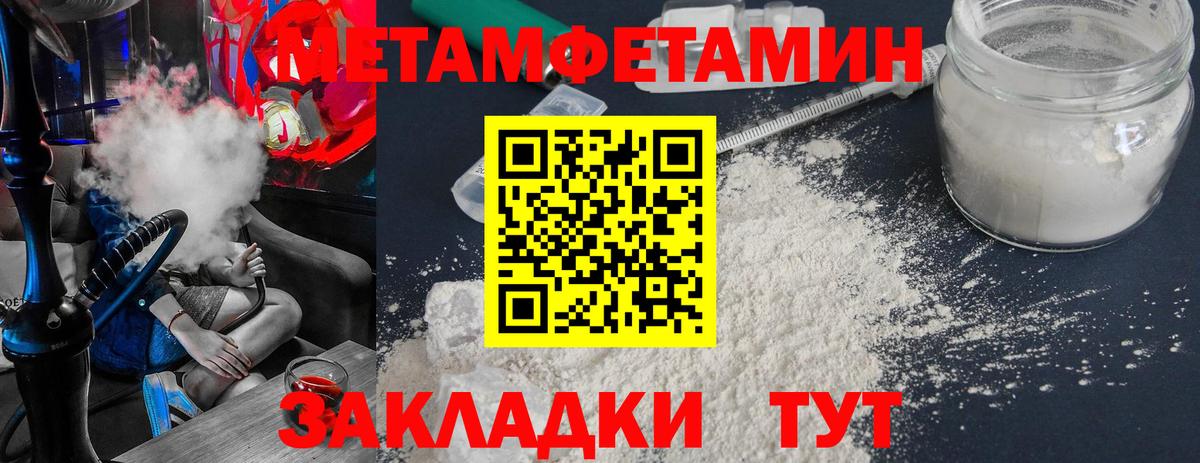 Первитин кристалл Тула