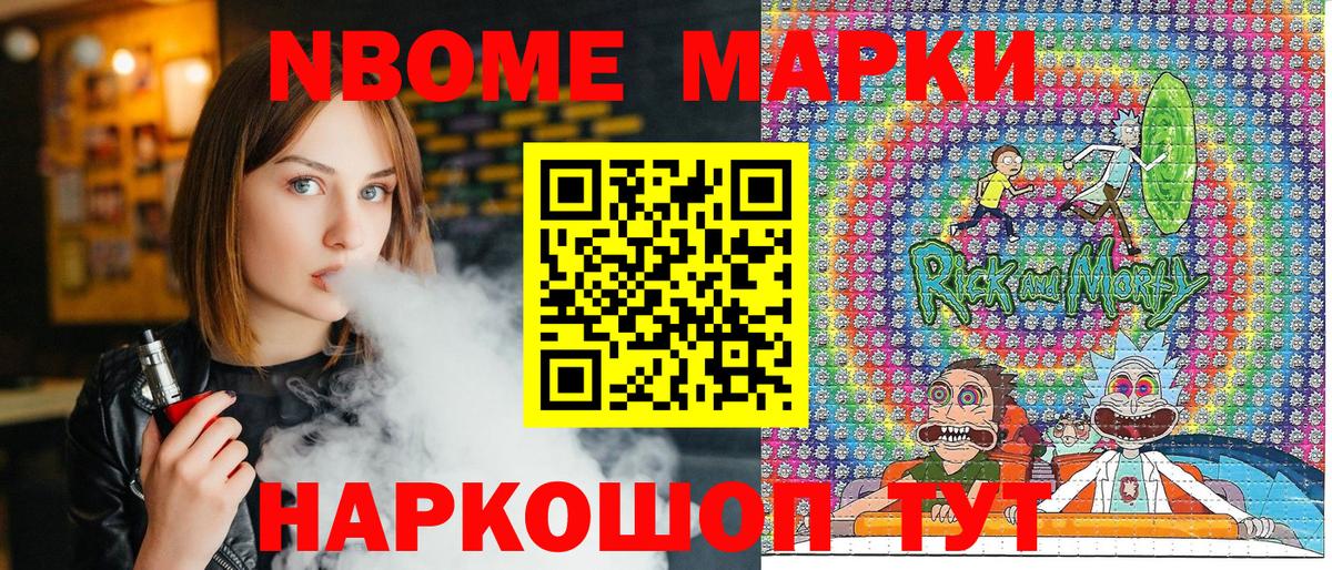Тула  Марки N-bome 1500мкг  Вход с VPN 