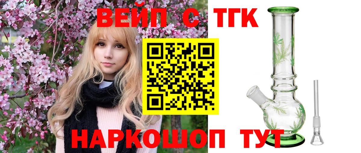ТГК гашишное масло  Вход с VPN  Тула 