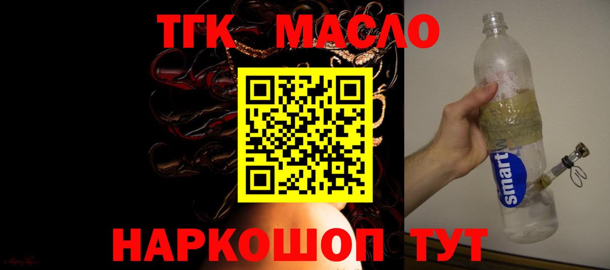 Дистиллят ТГК вейп Тула